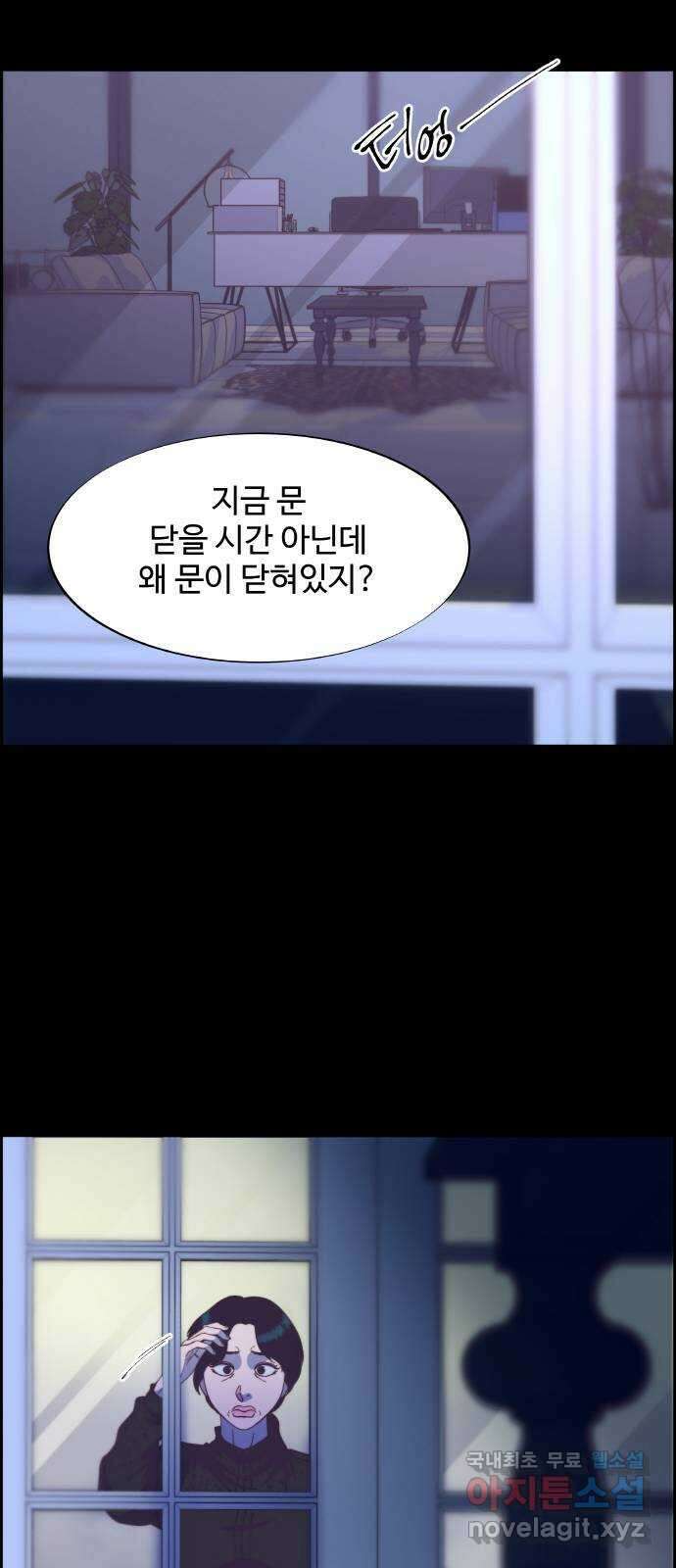 팔이피플 2부 21화 새로운 인생 7