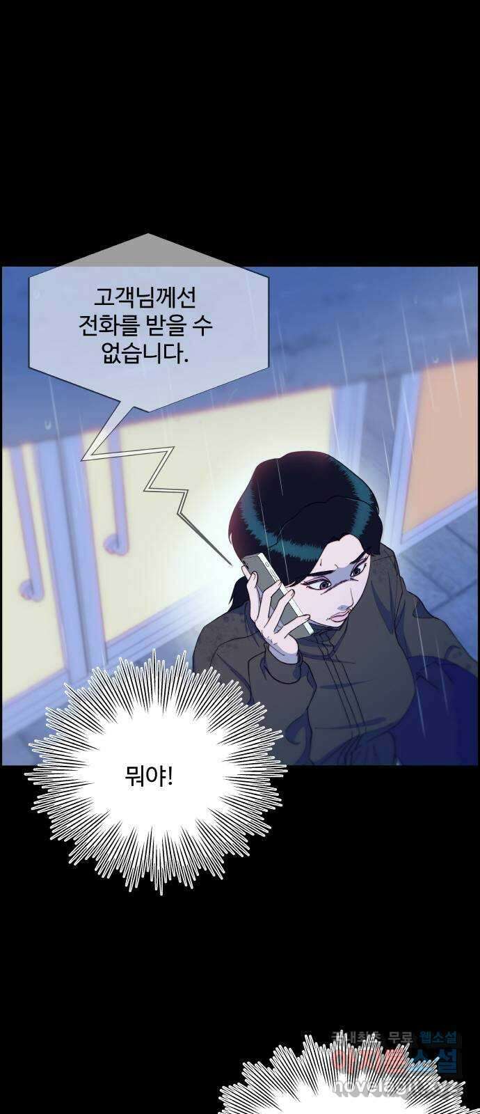 팔이피플 2부 21화 새로운 인생 9