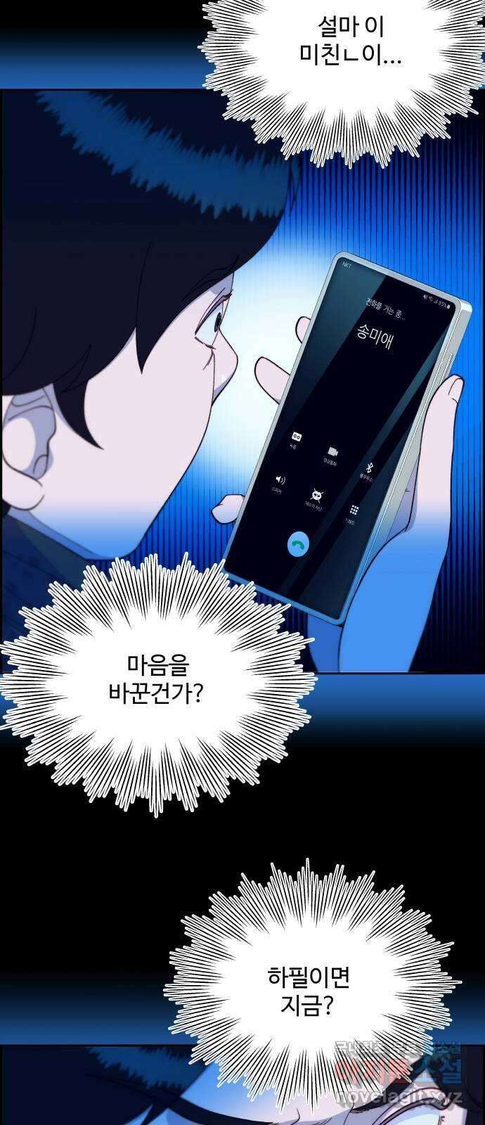 팔이피플 2부 21화 새로운 인생 10