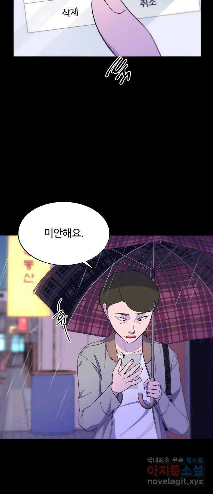 팔이피플 2부 21화 새로운 인생 13
