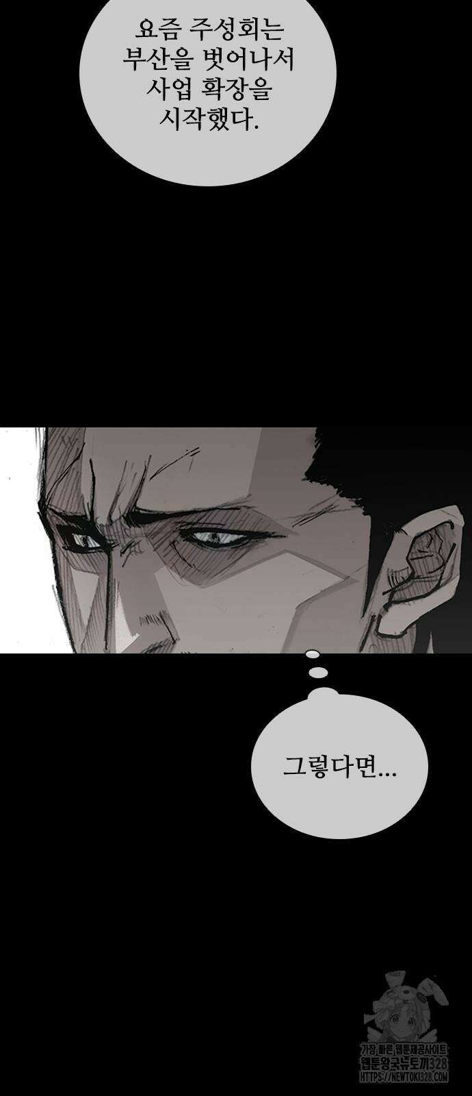 진주 23화 2