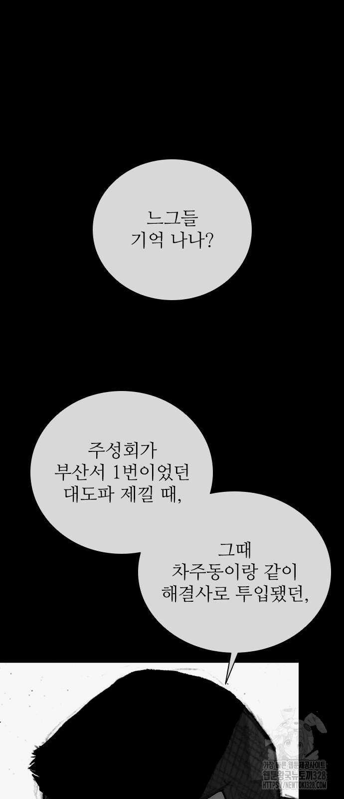 진주 23화 3
