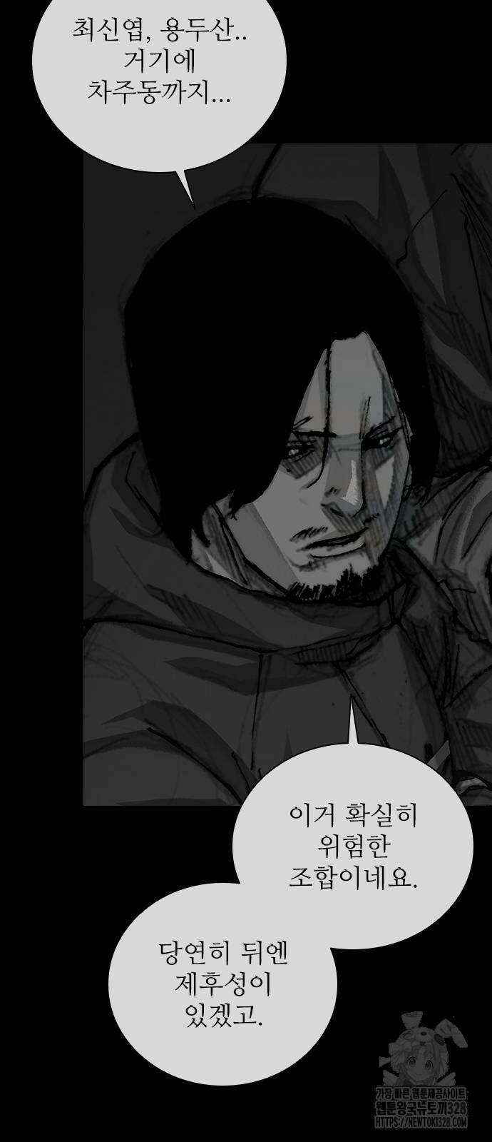 진주 23화 5