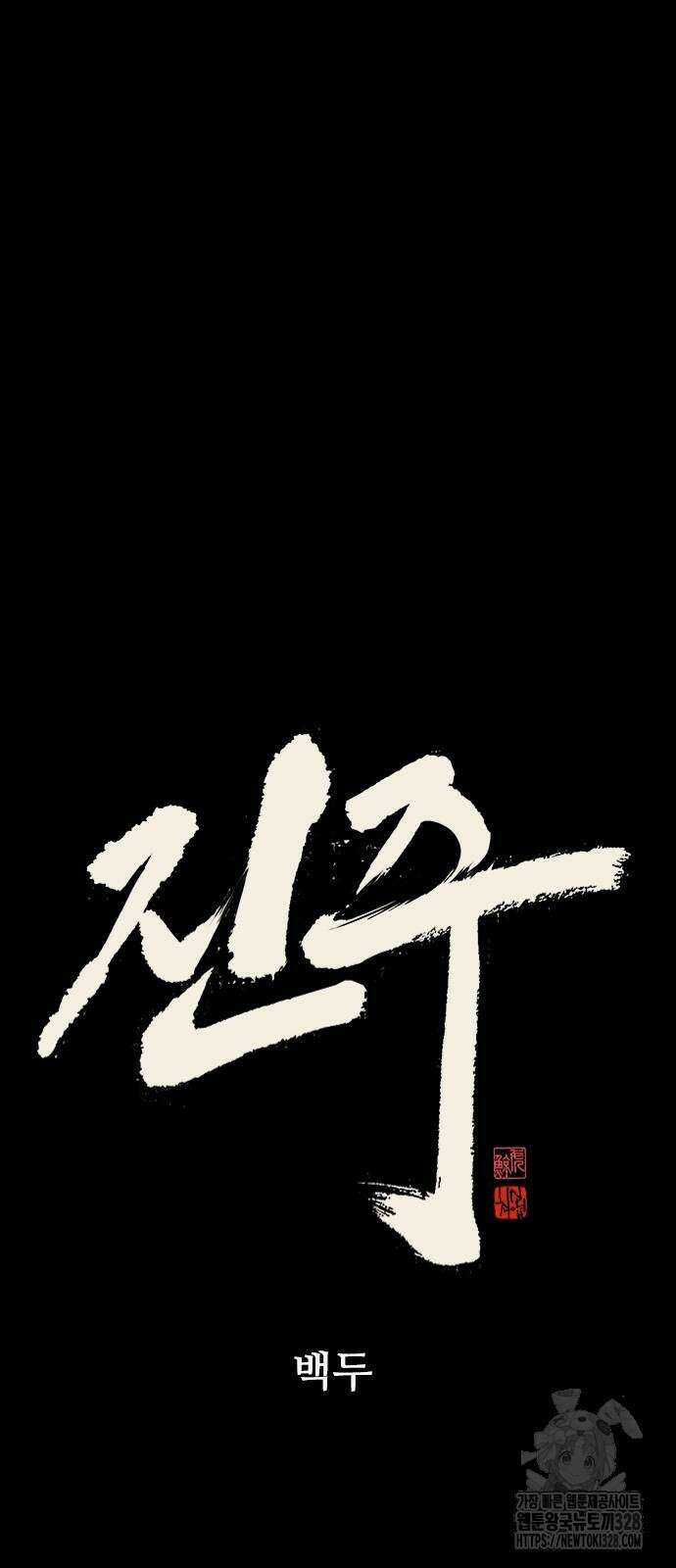 진주 23화 13