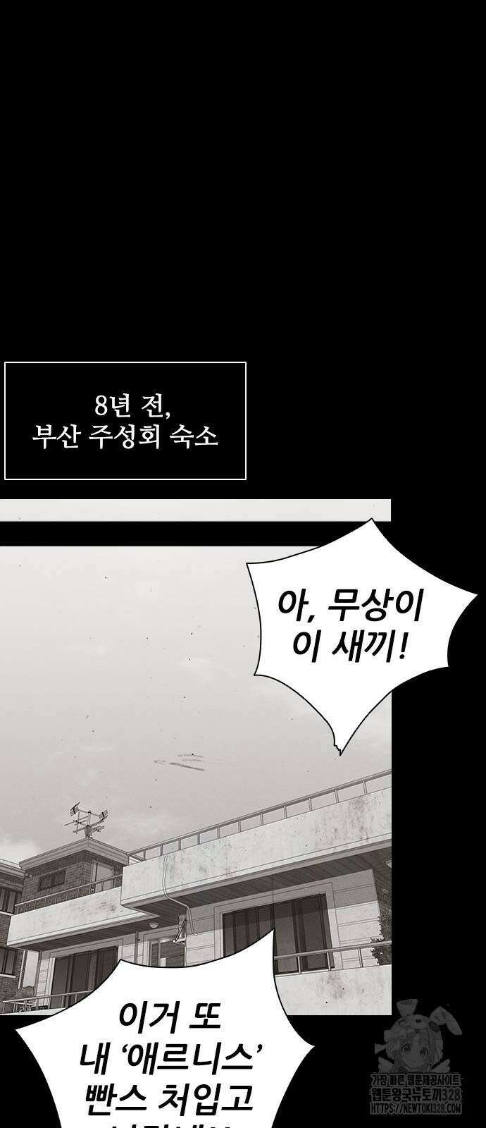 진주 23화 14