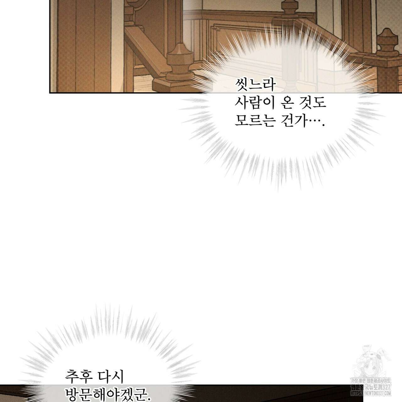 코드네임 아나스타샤 37화 8