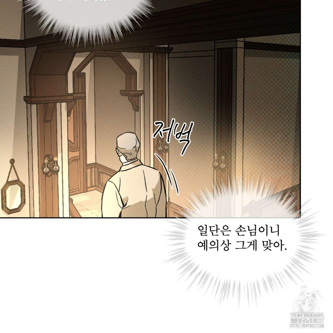 코드네임 아나스타샤 37화 9