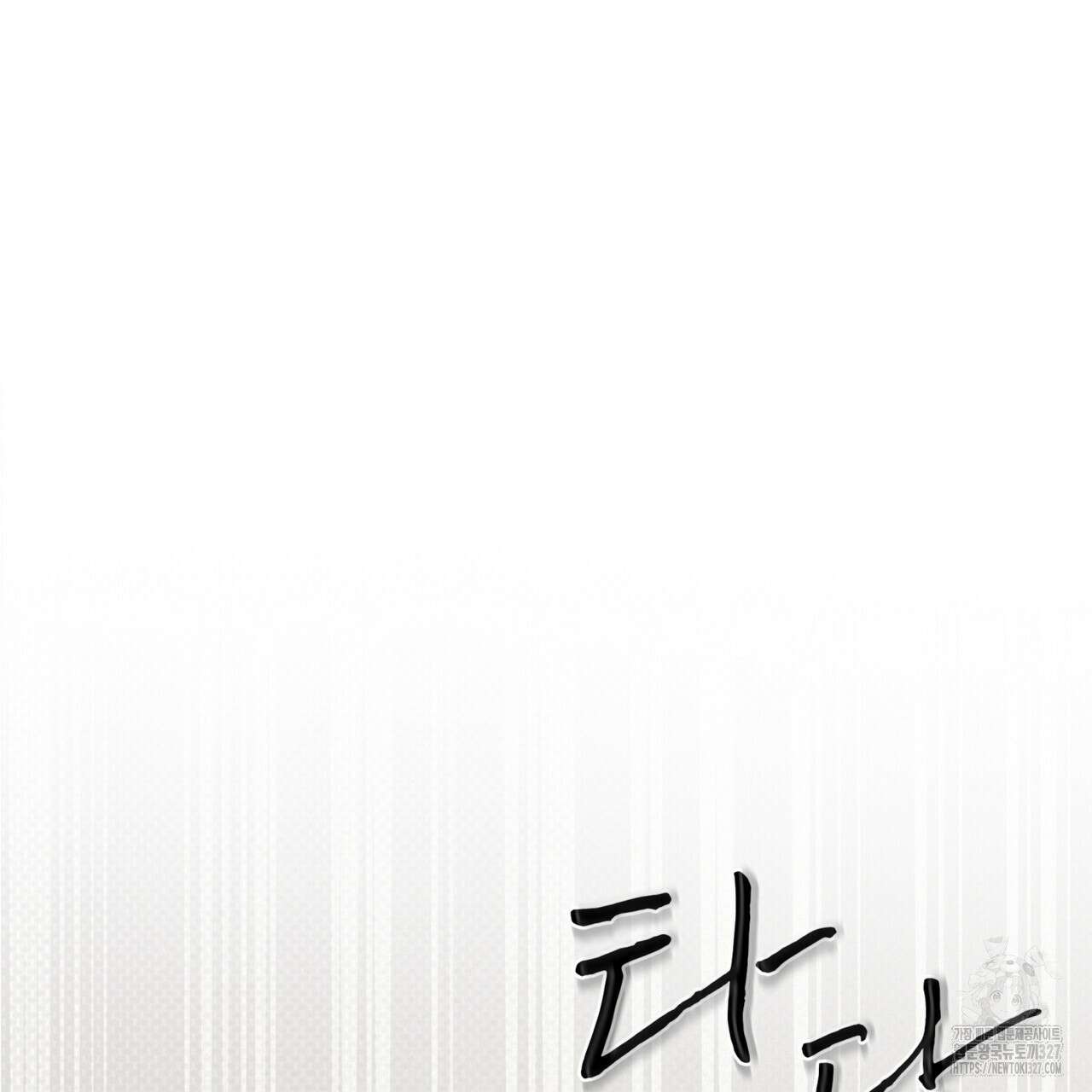 코드네임 아나스타샤 37화 15