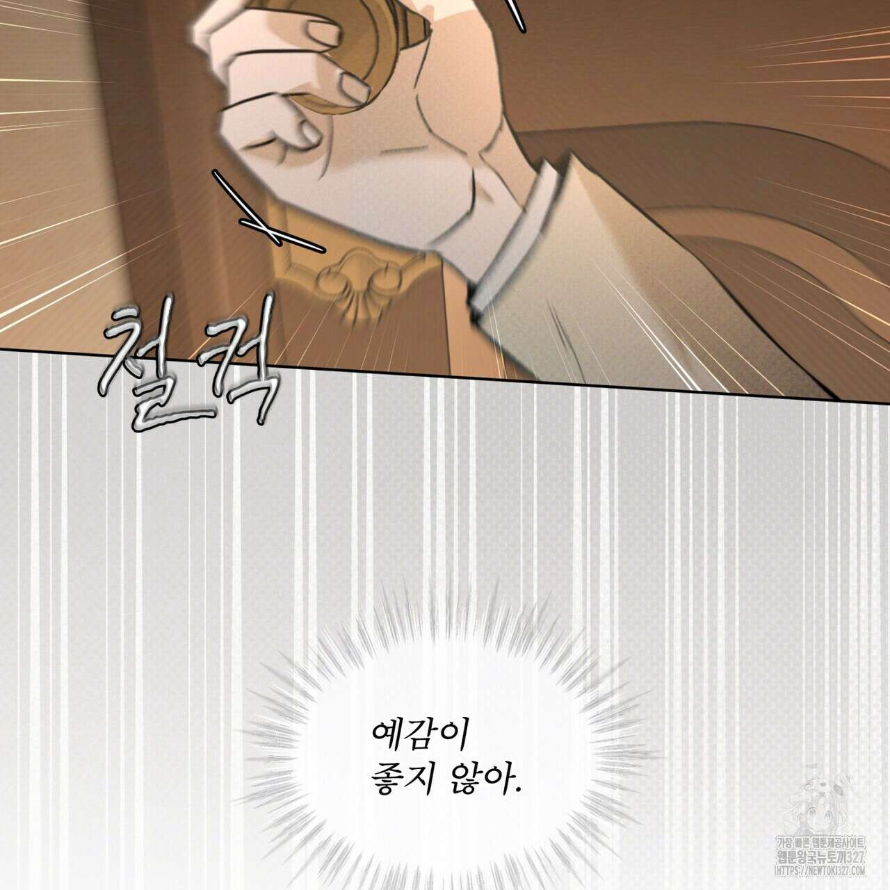 코드네임 아나스타샤 37화 18