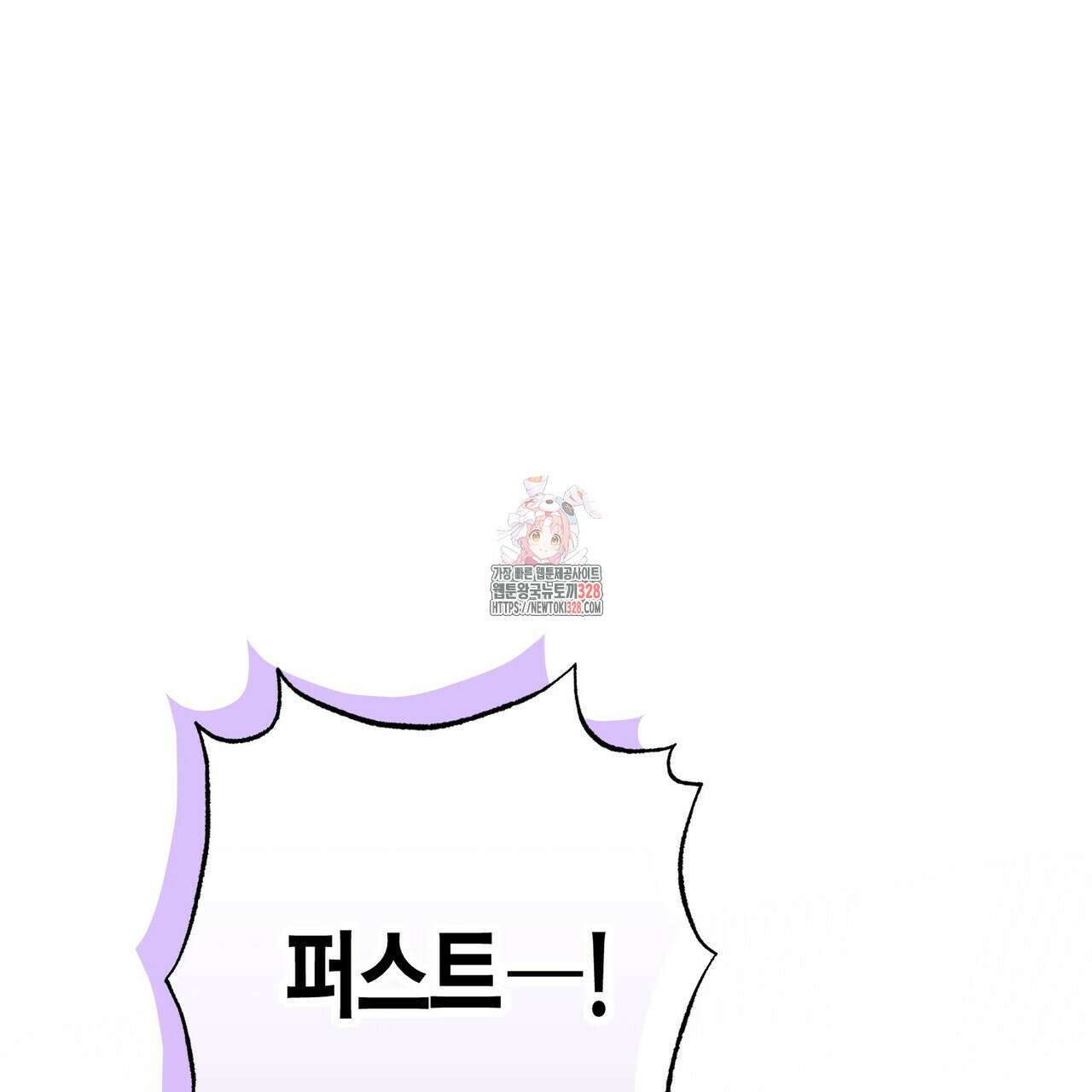 데이즈 (D:AZE) 54화 1