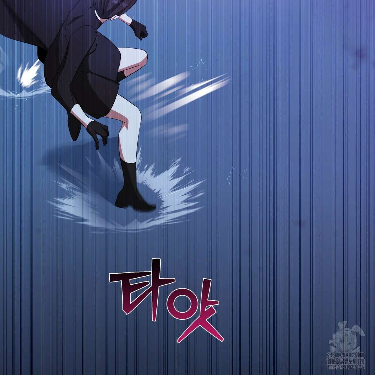 데이즈 (D:AZE) 54화 10