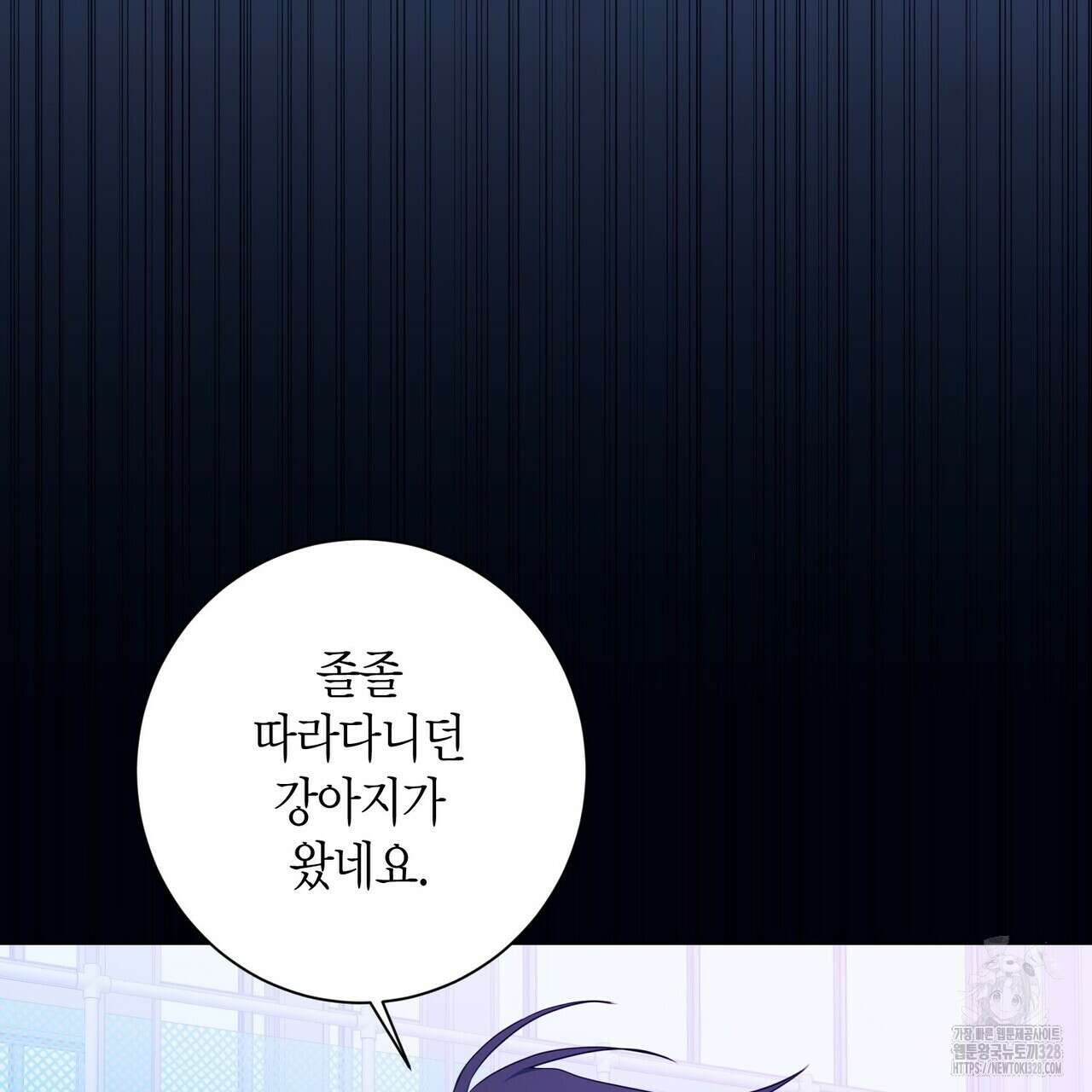 데이즈 (D:AZE) 54화 11