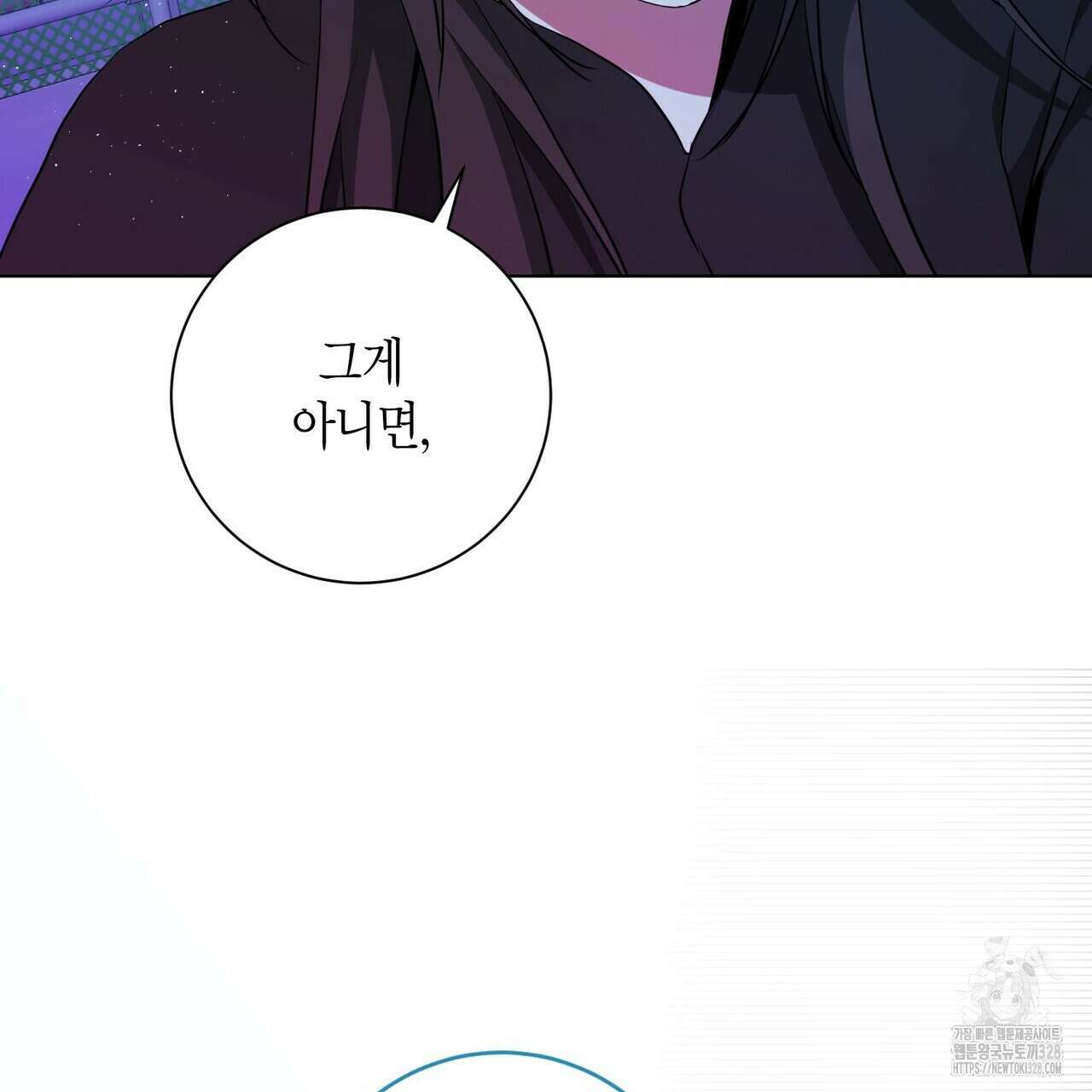 데이즈 (D:AZE) 54화 18