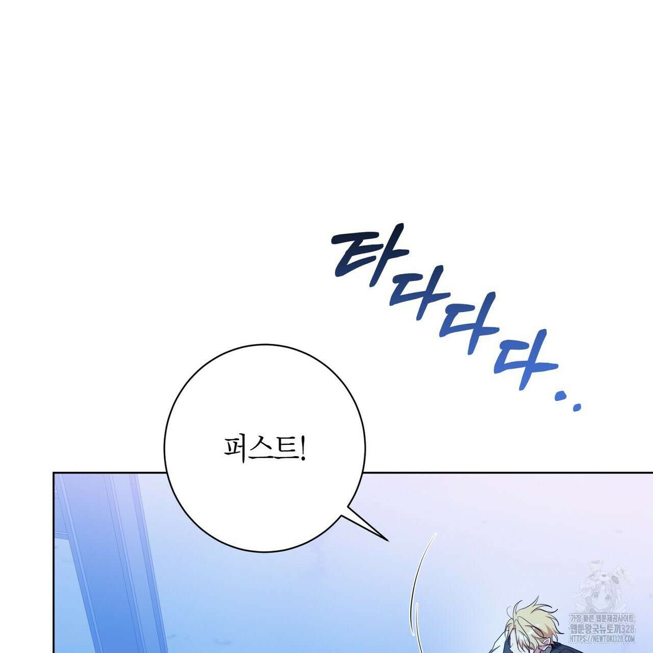 데이즈 (D:AZE) 54화 22