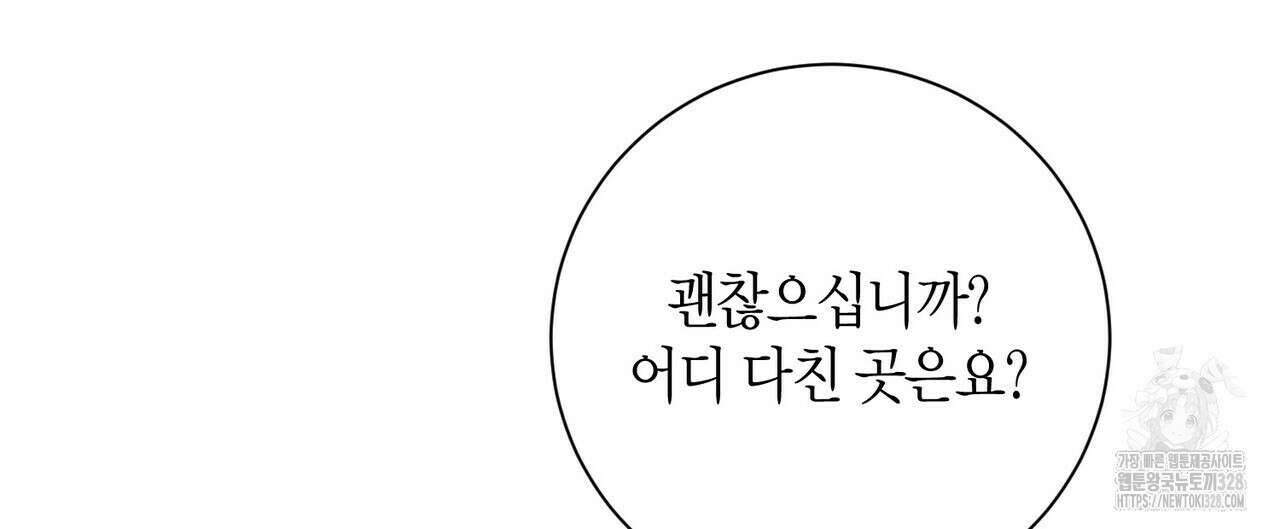 데이즈 (D:AZE) 54화 24
