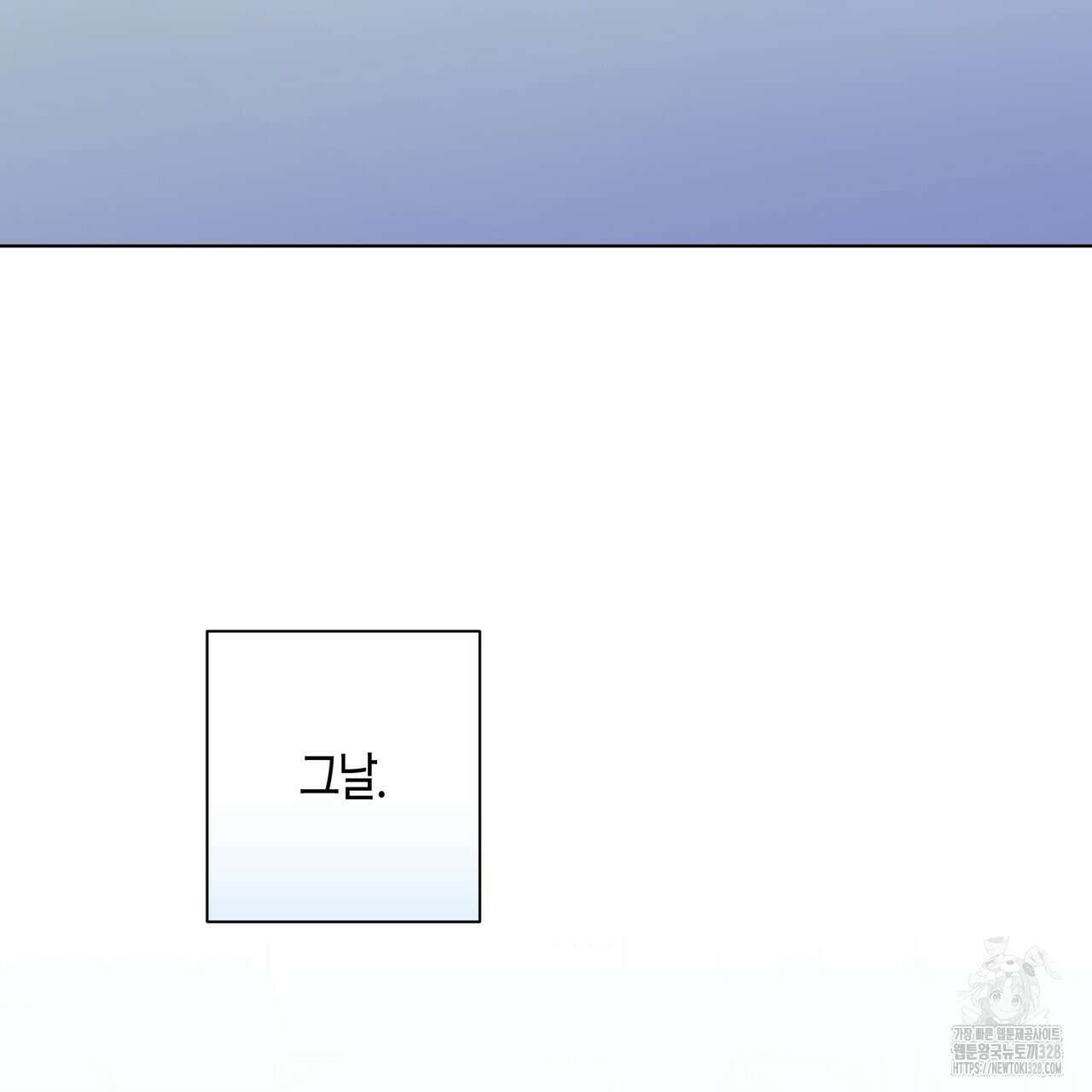 데이즈 (D:AZE) 54화 30
