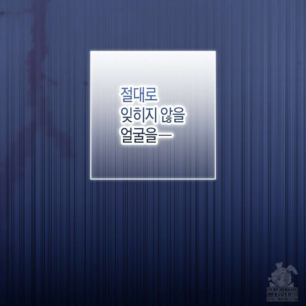 데이즈 (D:AZE) 54화 37