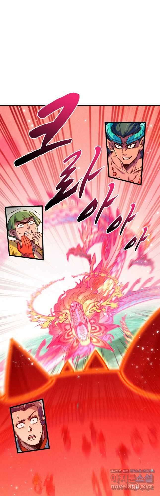 만고지존 253화 2