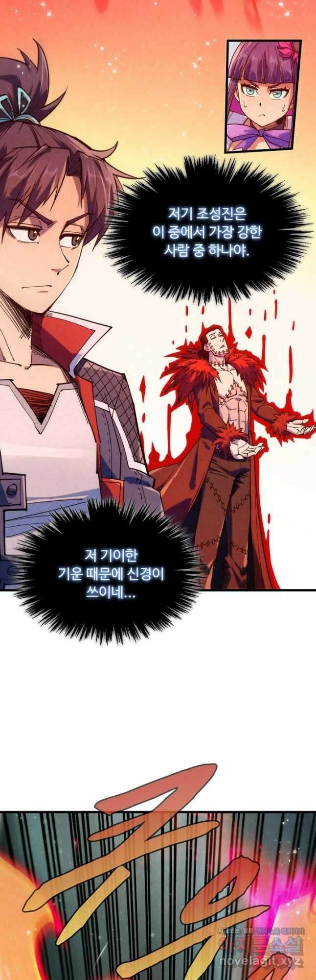 만고지존 253화 3