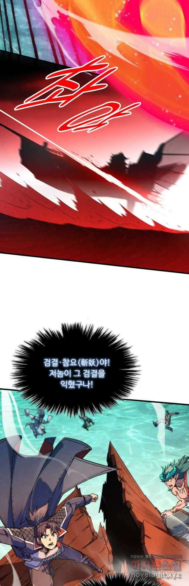 만고지존 253화 6
