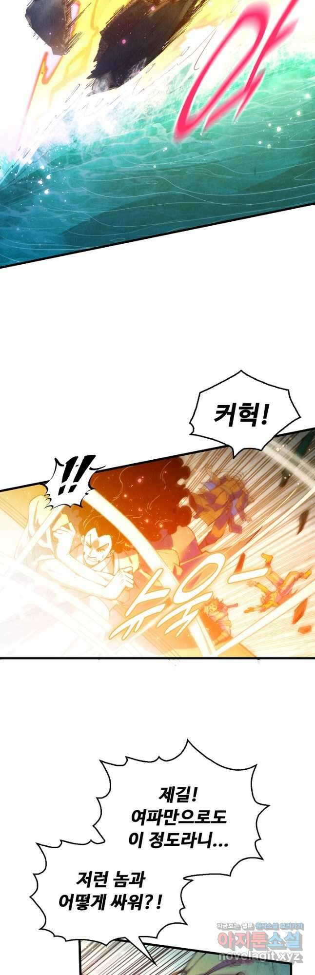 만고지존 253화 8