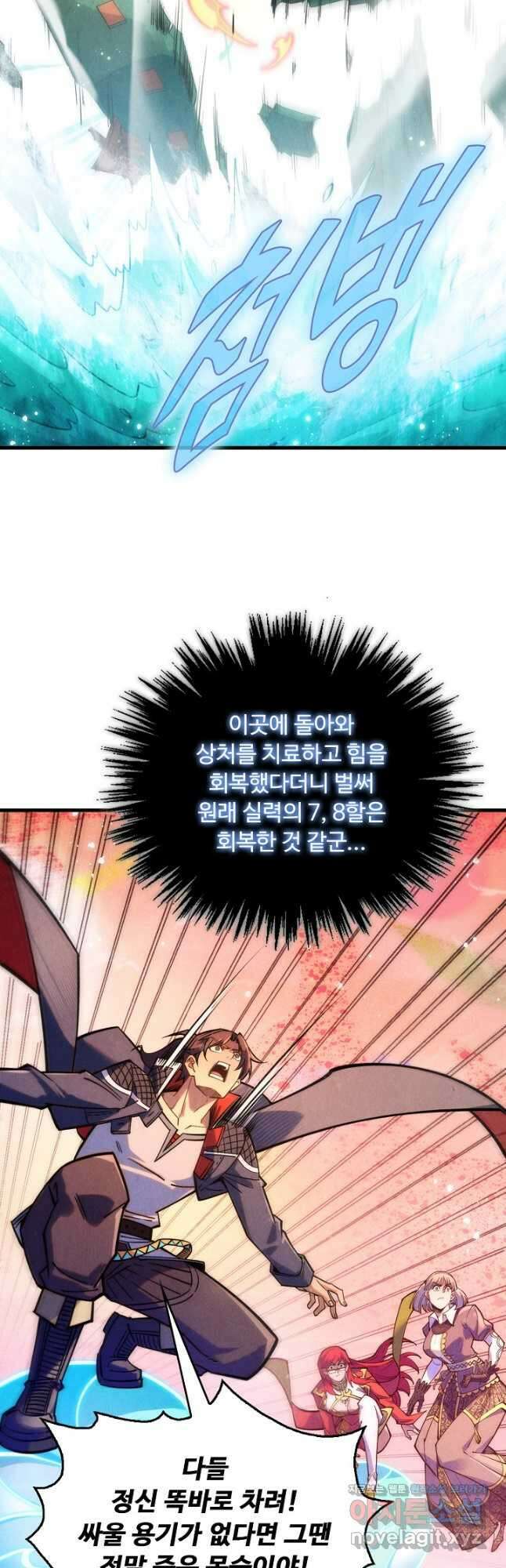 만고지존 253화 10
