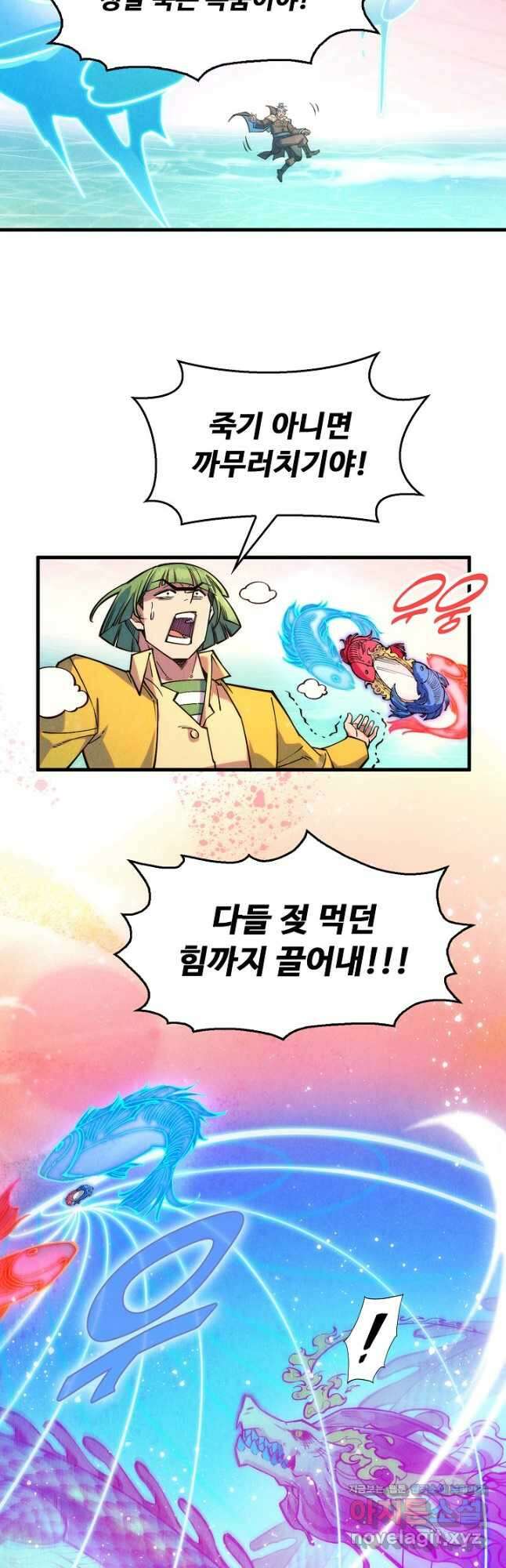 만고지존 253화 11