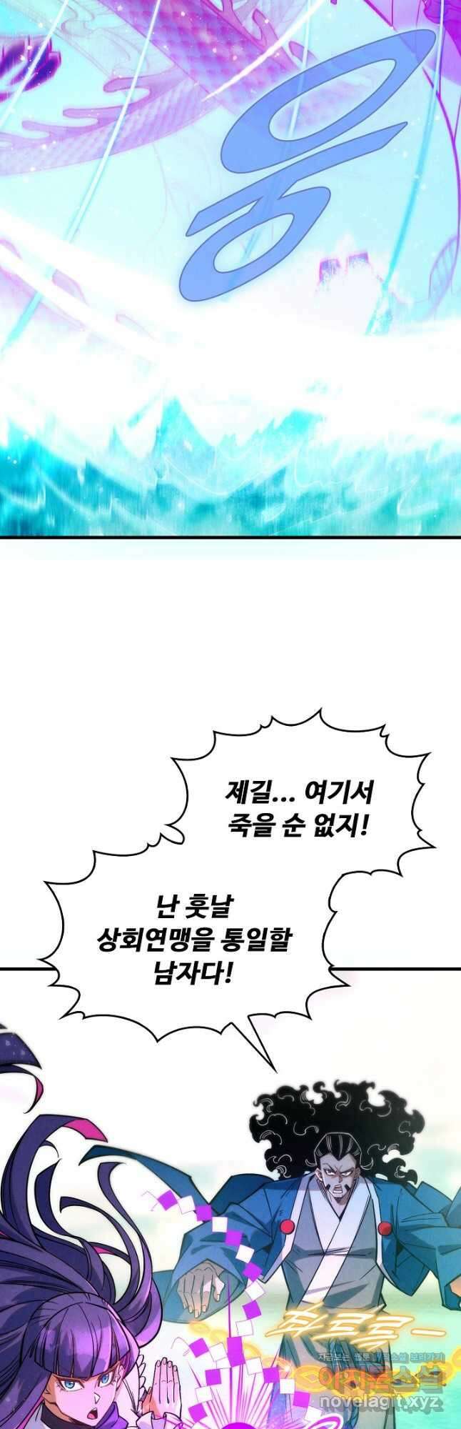 만고지존 253화 12