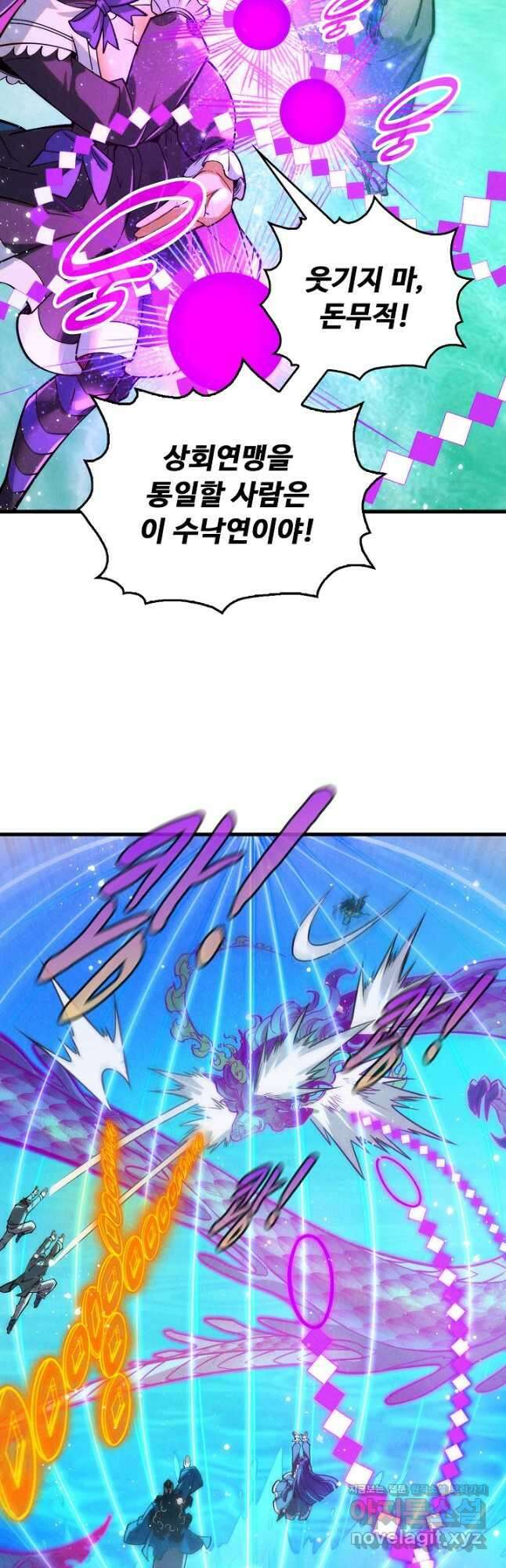 만고지존 253화 13
