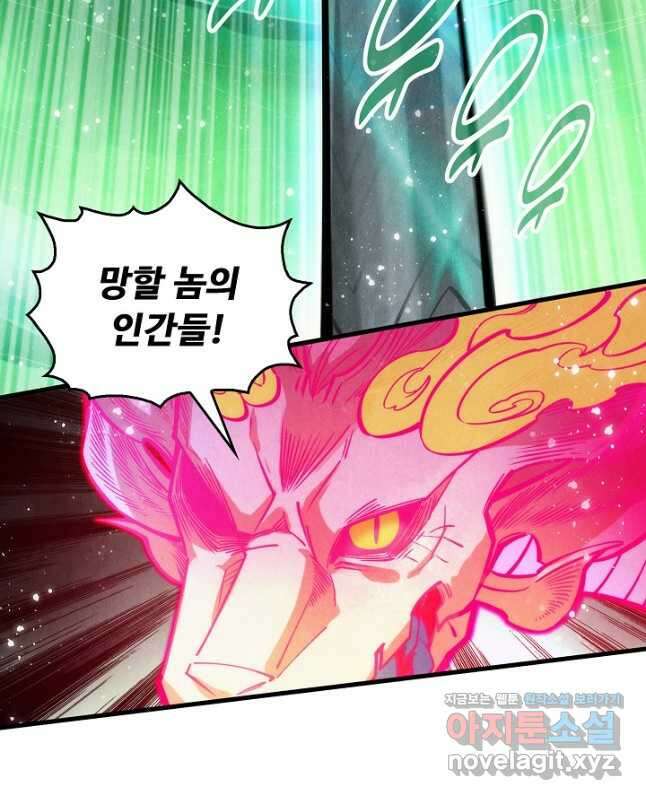 만고지존 253화 15