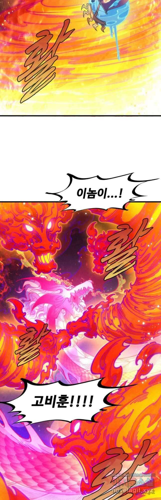 만고지존 253화 26