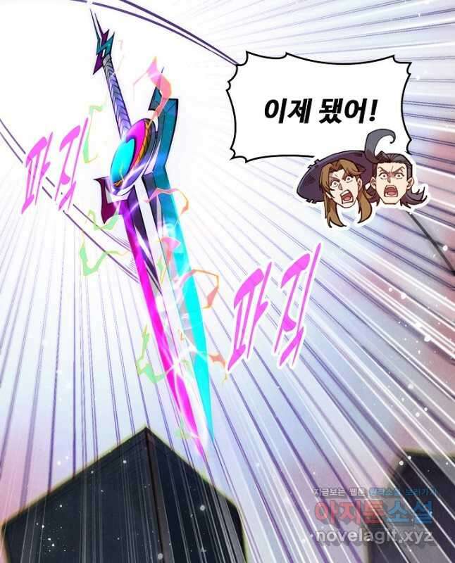 만고지존 253화 30