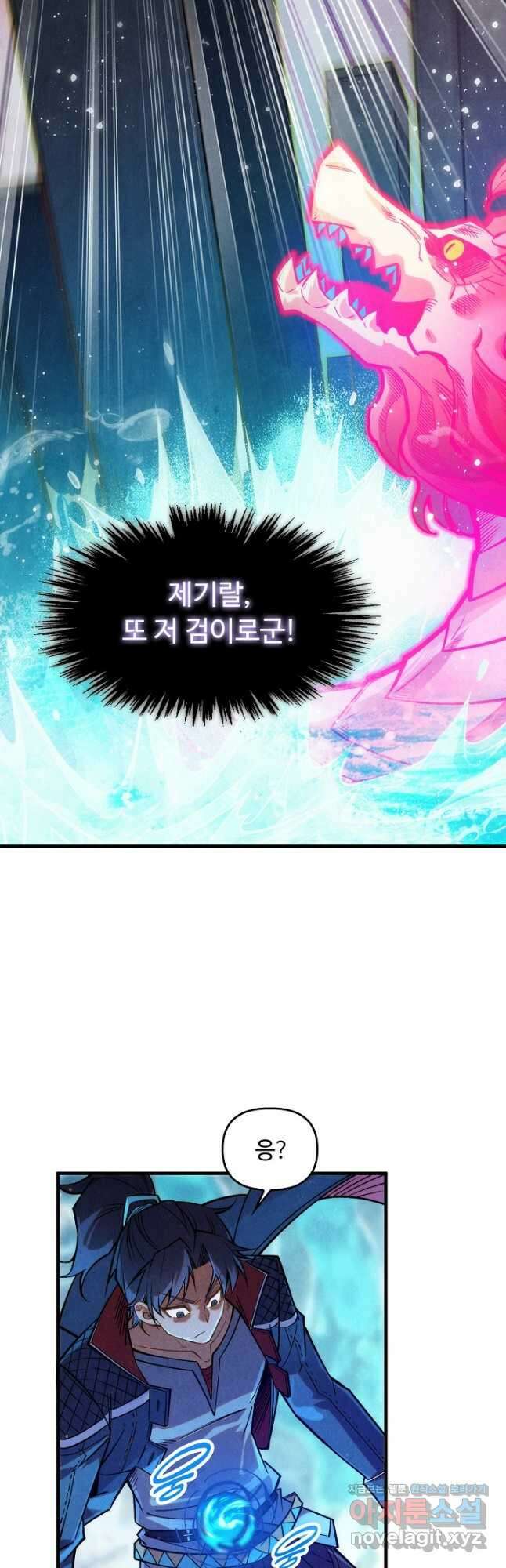 만고지존 253화 31