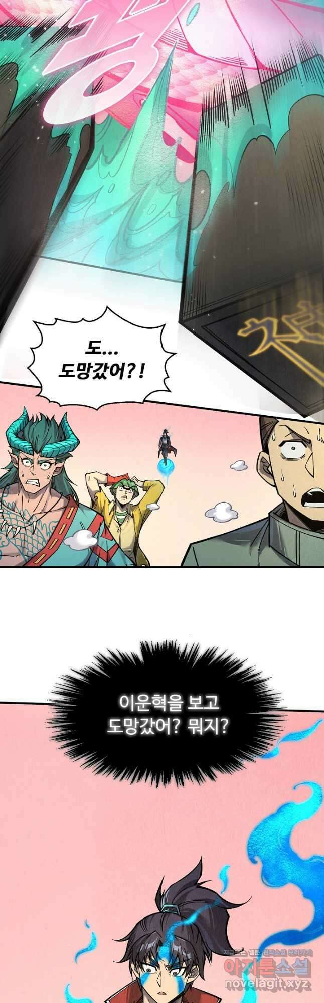 만고지존 253화 36