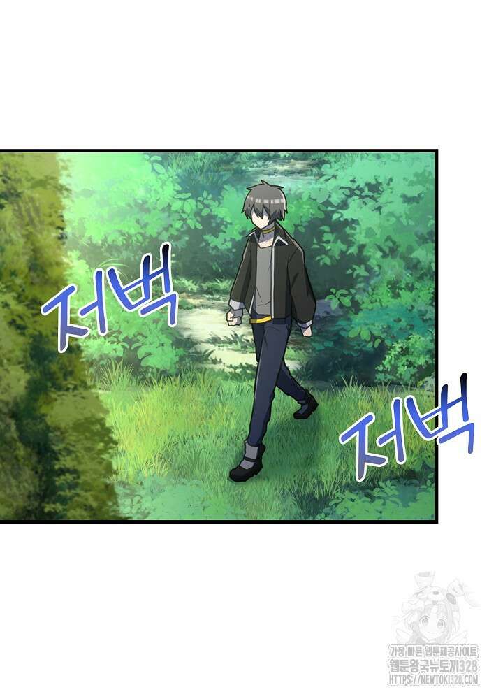 마왕 어플로 S급 헌터가 되었습니다 55화 63
