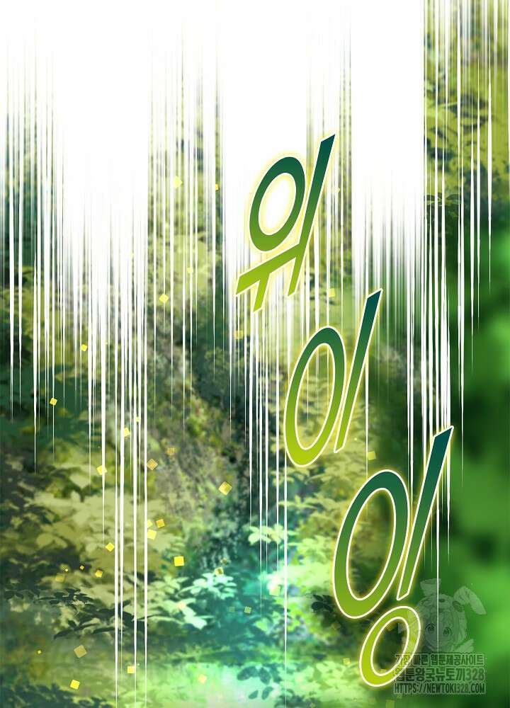 마왕 어플로 S급 헌터가 되었습니다 55화 66