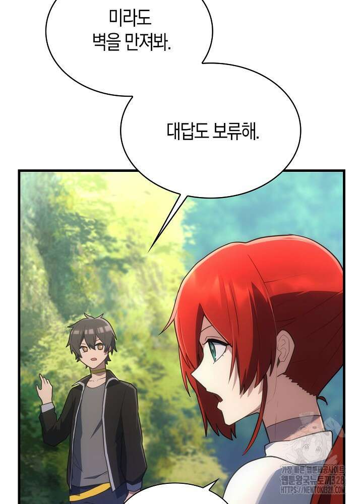 마왕 어플로 S급 헌터가 되었습니다 55화 71
