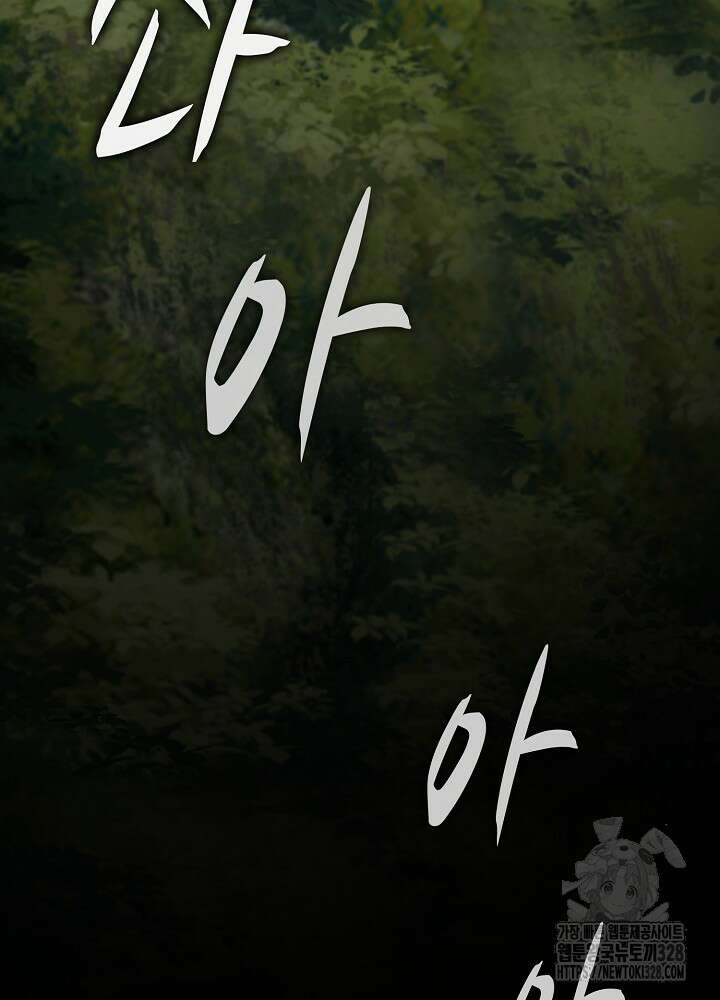 마왕 어플로 S급 헌터가 되었습니다 55화 76
