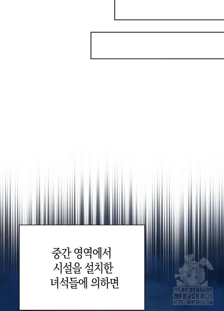마왕 어플로 S급 헌터가 되었습니다 55화 78