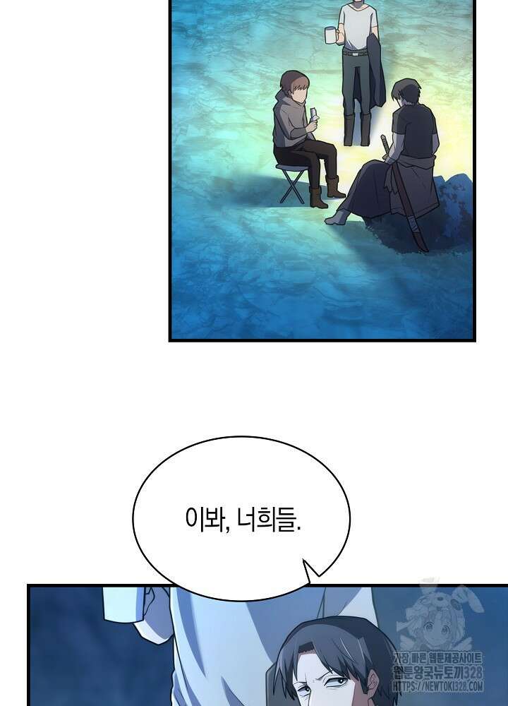 마왕 어플로 S급 헌터가 되었습니다 55화 91
