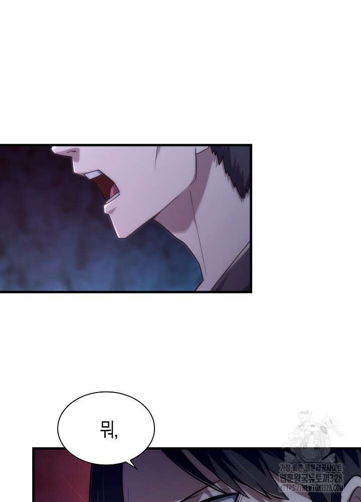 마왕 어플로 S급 헌터가 되었습니다 55화 107