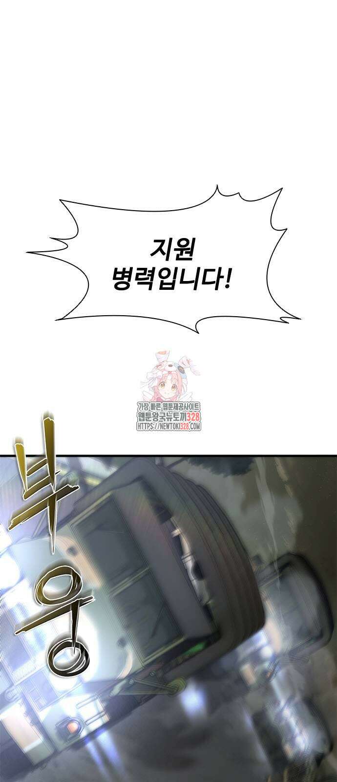좀비묵시록 82-08 40화 1