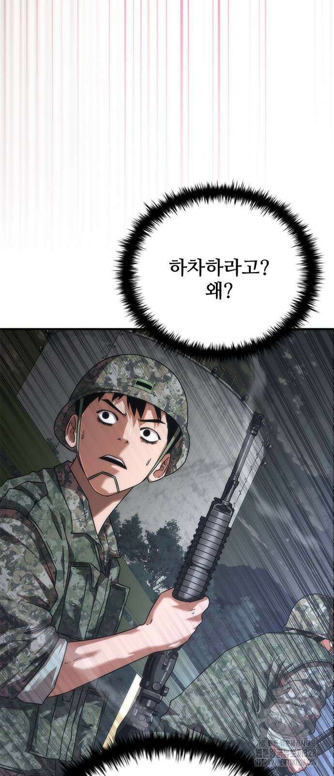 좀비묵시록 82-08 40화 7