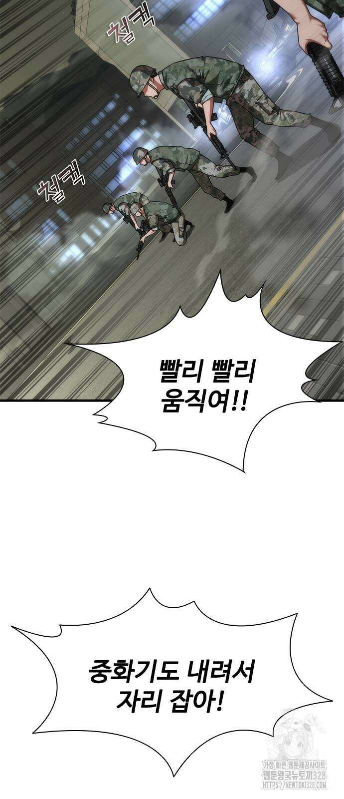 좀비묵시록 82-08 40화 9