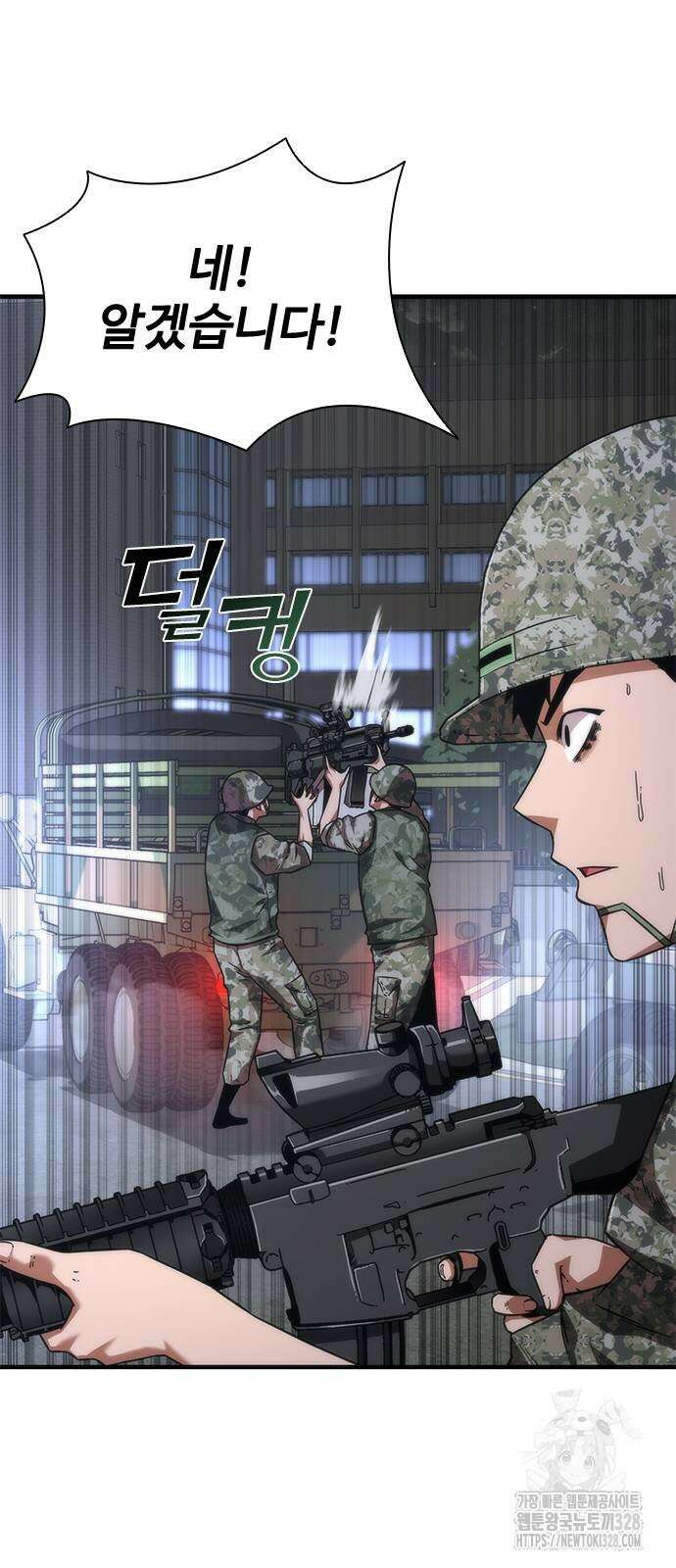 좀비묵시록 82-08 40화 10
