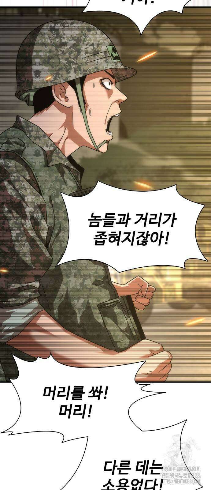 좀비묵시록 82-08 40화 17