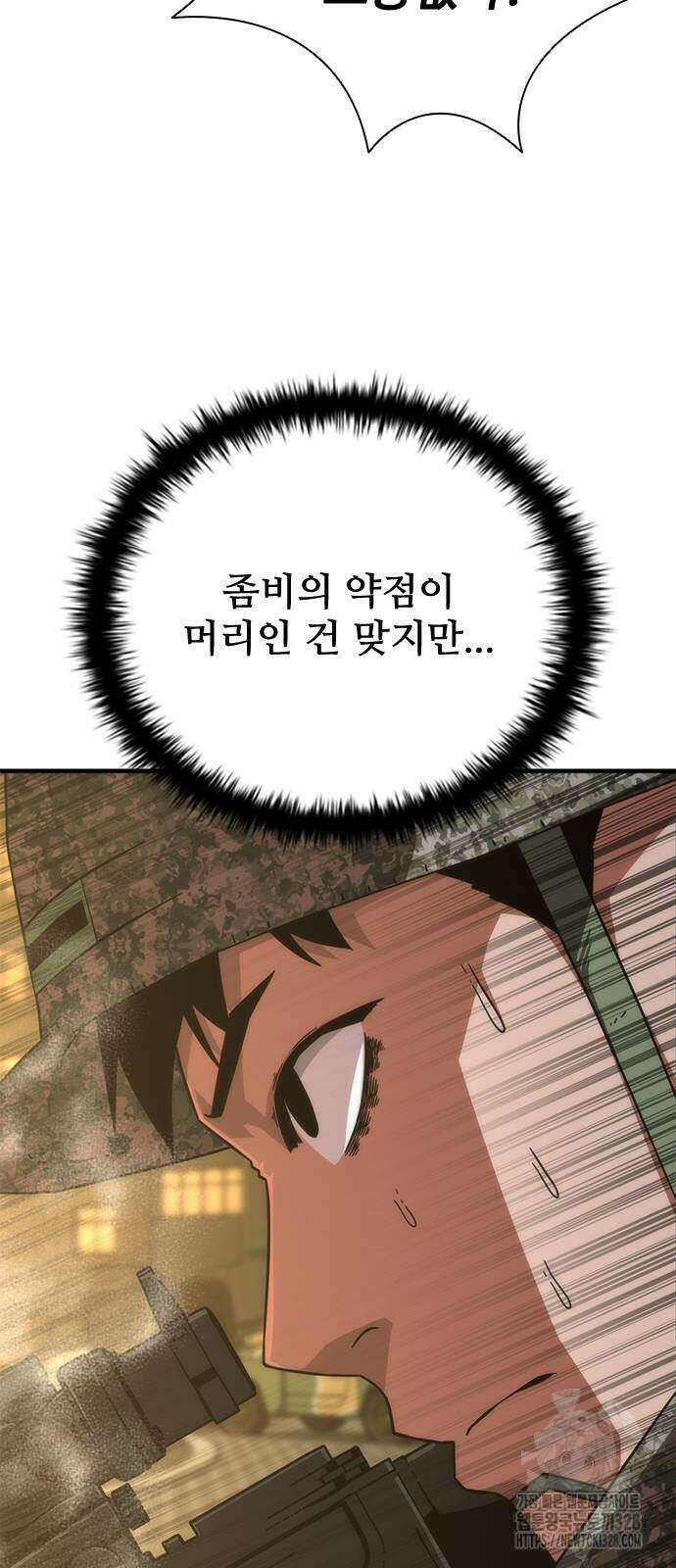 좀비묵시록 82-08 40화 18