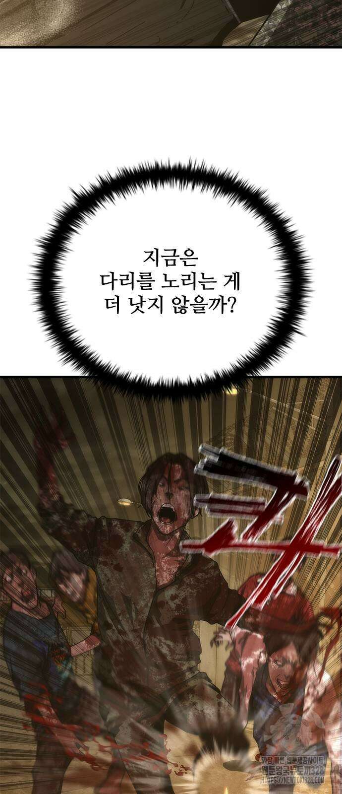 좀비묵시록 82-08 40화 19