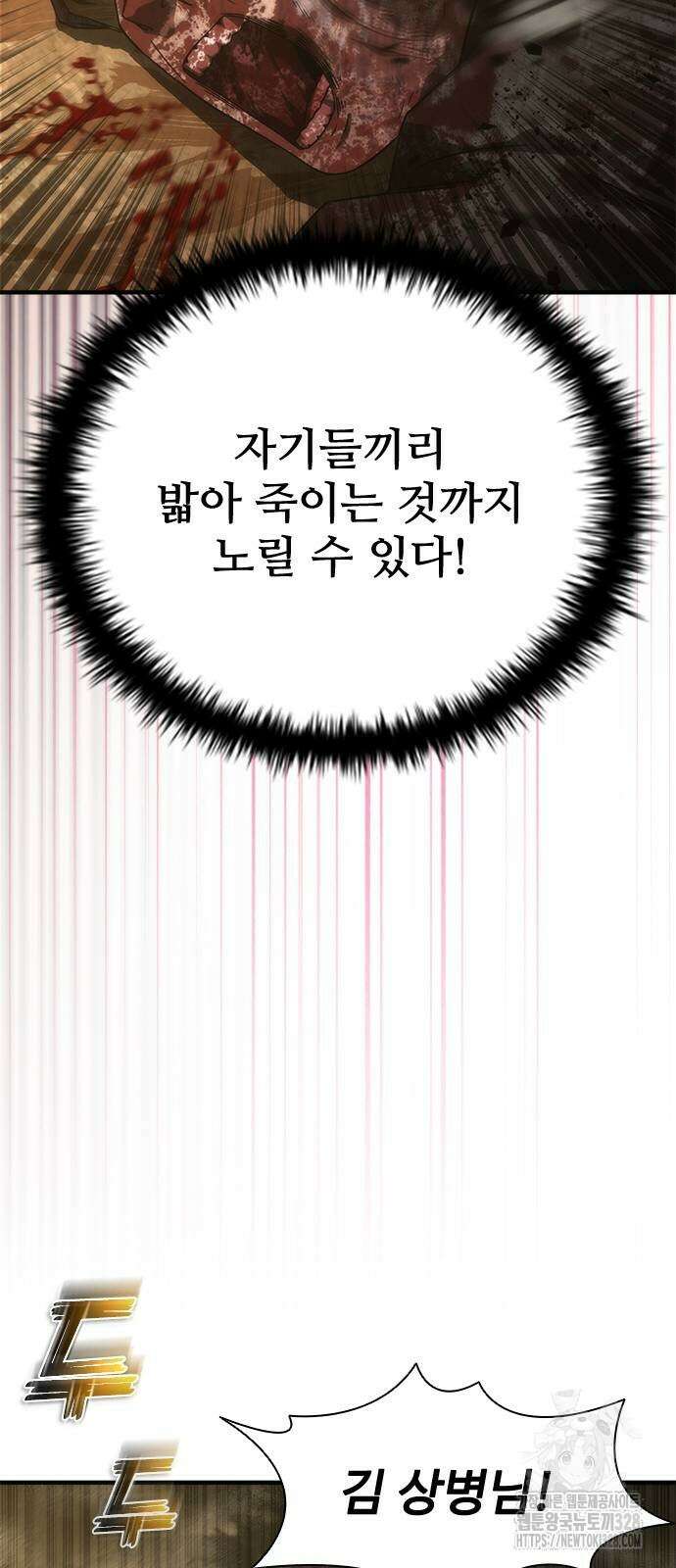 좀비묵시록 82-08 40화 23