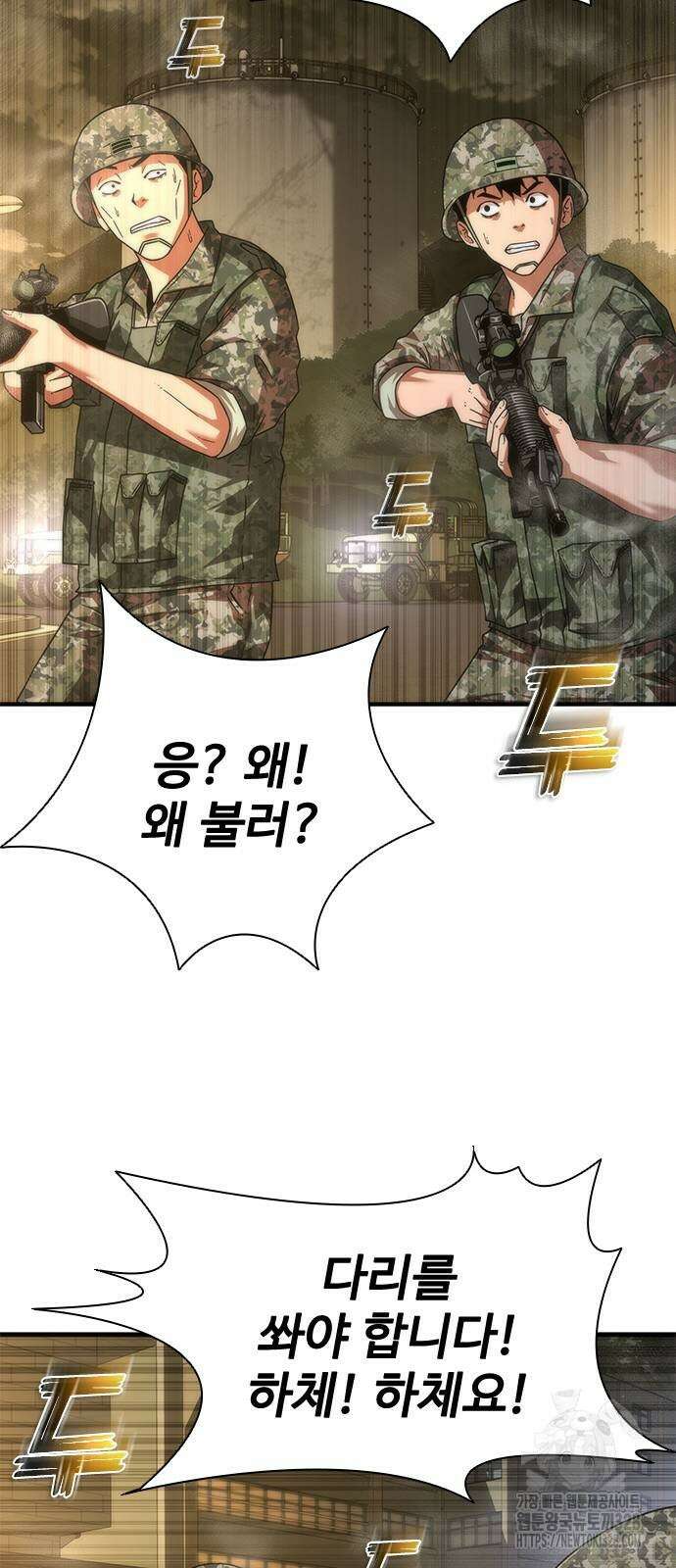 좀비묵시록 82-08 40화 24